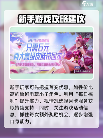 星之破晓🔥奖励大揭秘！必看👇截图5