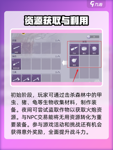 阿瑞斯病毒2🔥前期打法攻略，轻松通关秘籍分享！截图3