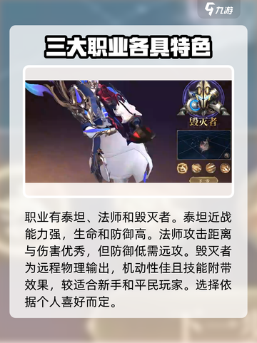 神域纪元新手前期怎么玩介绍截图2
