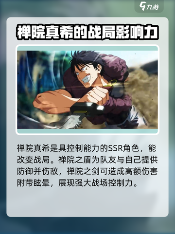 咒术回战手游自选ssr选谁好介绍截图3