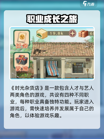 🎮时光杂货店郑经理竟是隐藏大佬？截图2