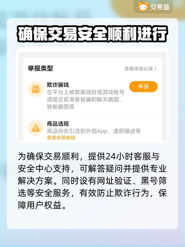 魔兽世界账号交易🔥正规平台大揭秘！🎮截图5