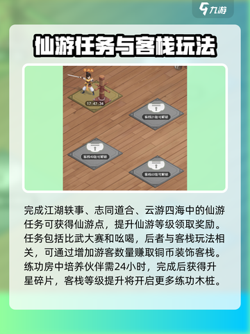 仙剑奇侠传新的开始手游新手怎么玩介绍截图3
