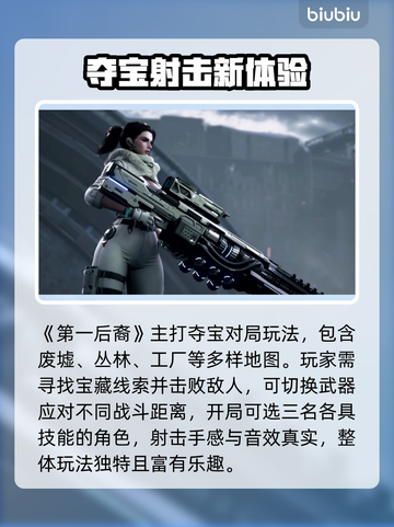 💥第一后裔闪退卡顿？速看解决方法！🎮截图2