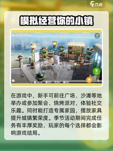 开放空间🔥新手必看！玩转游戏就靠它🎮截图4