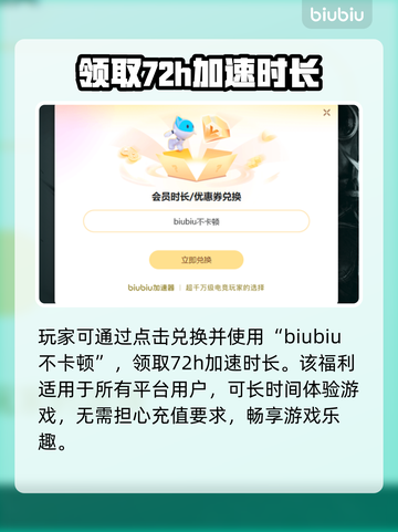 绝地求生国际服加速器推荐，稳定低延迟💯截图4