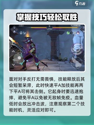 暗影格斗3凡人的解放者怎么打介绍截图4