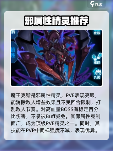 赛尔号巅峰之战pve攻略介绍截图2