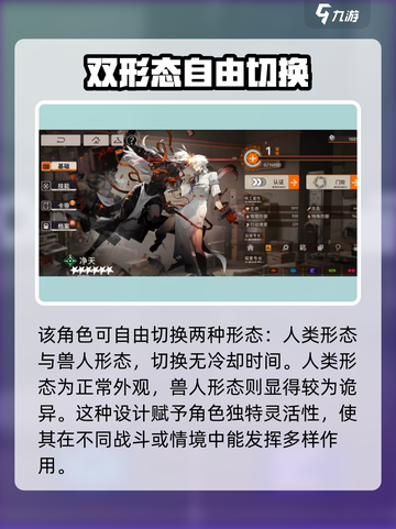 新月同行净天值得培养吗介绍截图2