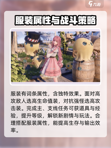 无限暖暖什么玩法好介绍截图3