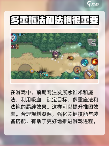 元气骑士前传风暴守卫加点推荐介绍截图4