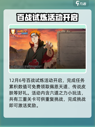 火影忍者手游💥九周年活动大揭秘🎉截图2