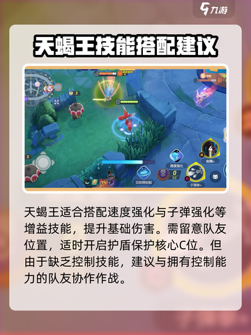 宝可梦大集结🔥天蝎王打法攻略💡轻松取胜秘诀！截图4