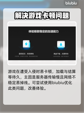 看门狗2🔥用什么加速器？玩家必备分享！截图3