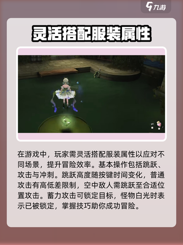 无限暖暖💥新手必看！基础玩法全攻略✨截图4