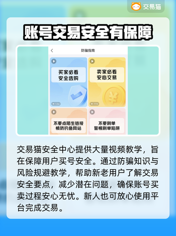 逆战玩家必看💥安全买号APP分享🎮截图3