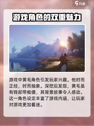 燕云十六声黄毛是谁介绍截图3