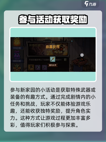 饥荒新家园🔥武器获取全攻略！💎截图3