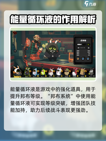 绝区零🔥能量循环液大起底，玩家必看！截图2