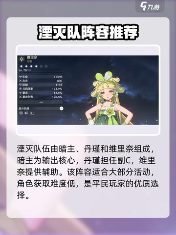 鸣潮🔥超简单换队伍角色上场技巧🎉截图5