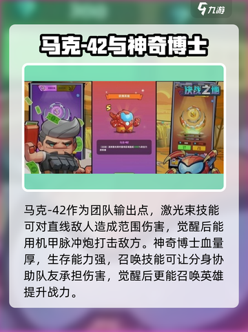决战之地最佳阵容搭配详解介绍截图3