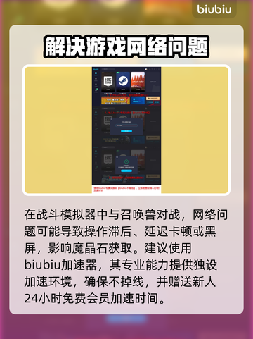 最终幻想7重生💥召唤水晶获取全攻略💎截图4