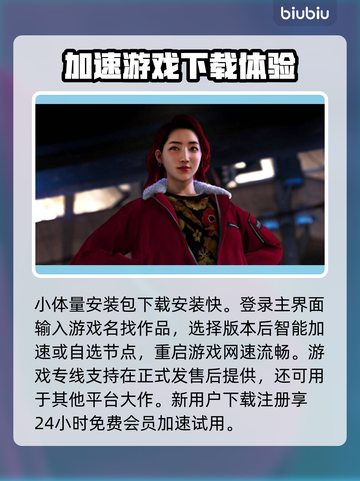 如龙7外传🔥人中之龙7加速器推荐📌截图4