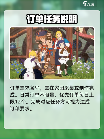 二之国交错世界订单系统🔥玩法超全介绍！截图2
