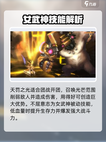 吟游战记女武神🔥超全角色一览，玩前必看！截图3