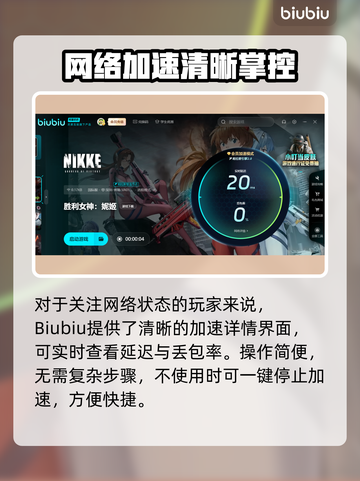 💥nikke闪退有救了！速看解决方法✨截图6