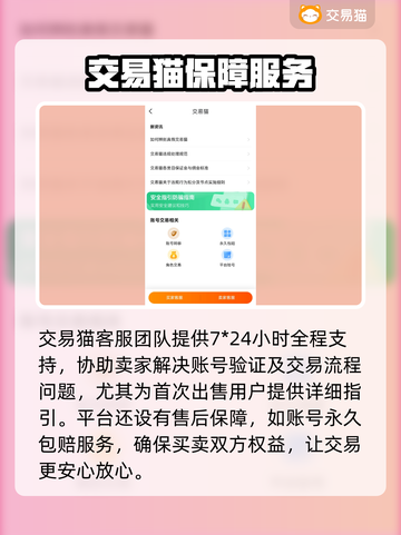 王者荣耀游戏账号出售🔥安全平台推荐！截图5