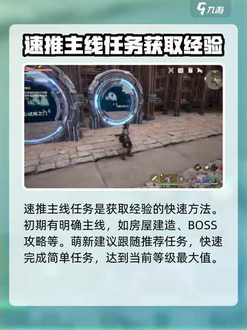 荒野起源🔥快速升级秘籍，新手必看！截图2