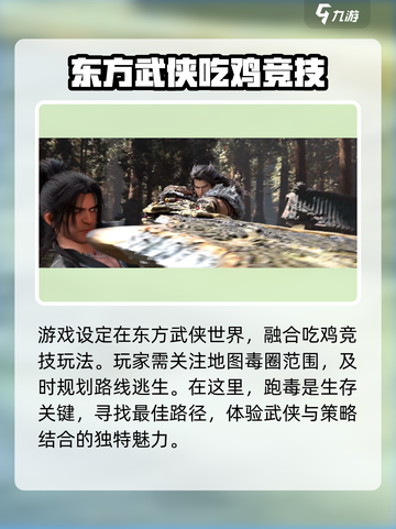 永劫无间手游地图大曝光！🔥超大战场等你来战🔥截图4