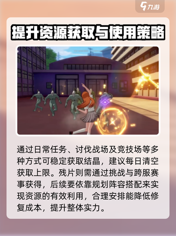 境界刀鸣义骸耐久度修复成本介绍介绍截图3