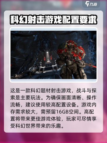 星际战甲手游配置推荐介绍截图2