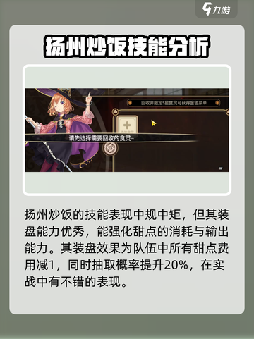 《料理次元》扬州炒饭🔥美味解锁🎉游戏美食两不误！截图4
