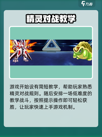 赛尔号巅峰之战精灵怎么换技能介绍截图4