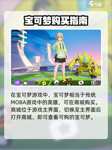 宝可梦大集结宝可梦可以卖吗介绍截图2