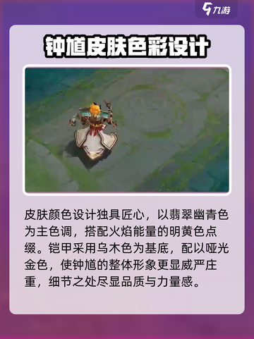 王者荣耀s39赛季皮肤是什么介绍截图4