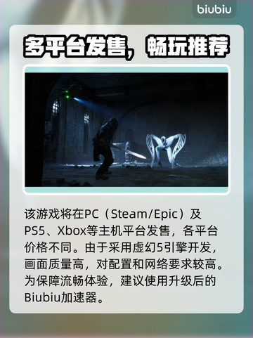 🔥《地狱即我们》售价曝光！平台全解析💥截图2