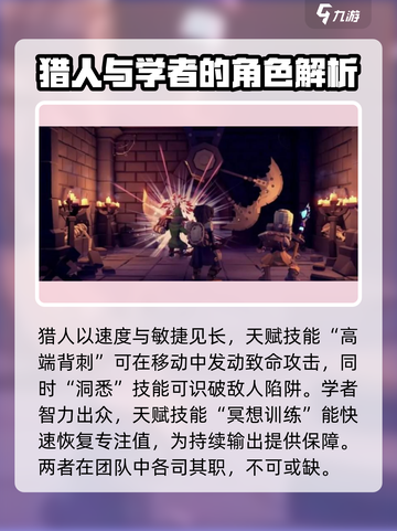 为了吾王💥职业技能全解析🔥手游党必看！截图2