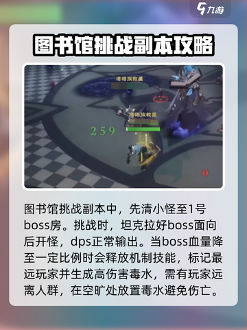 塔瑞斯世界/Library挑战打法🔥超详细攻略来了！截图2