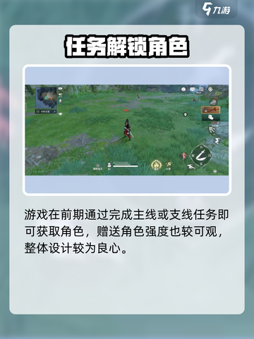 永劫无间手游角色获取全攻略💥🎮截图2