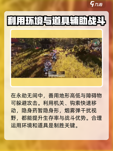永劫无间手游怎么躲攻击介绍截图4