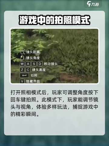 七日世界拍照按哪个键介绍截图3