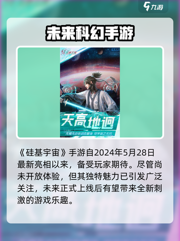🎮硅基宇宙兑换码限时领取！截图2