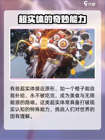 新月同行超实体🔥揭秘游戏终极秘密！截图3