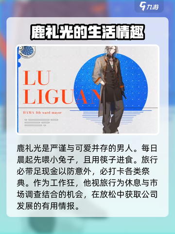 18TRIP鹿礼光🔥角色揭秘，玩转游戏新体验！🎮截图4