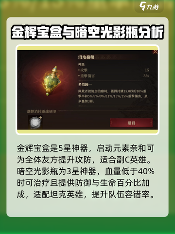 龙息神寂神器推荐介绍截图2