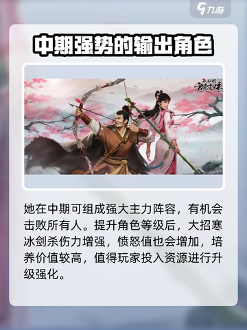 新射雕群侠传之铁血丹心瑛姑怎么样介绍截图4